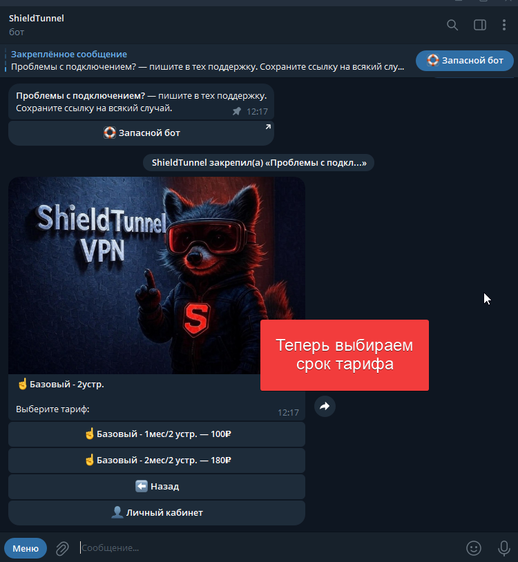 Покупка — шаг 3