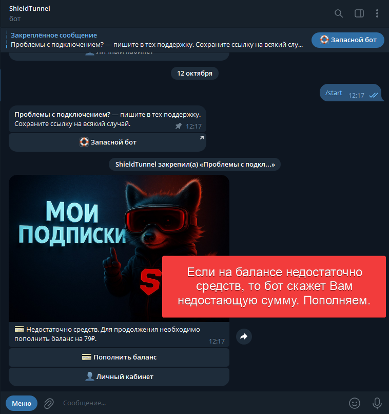 Покупка — шаг 4