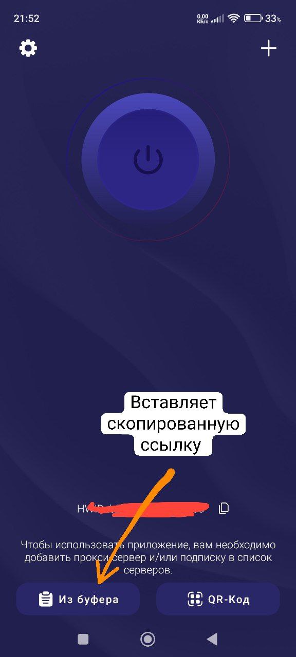 Пример окна подключения — шаг 4