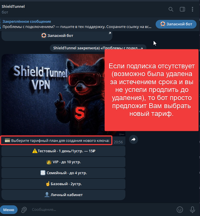 Продление — шаг 3
