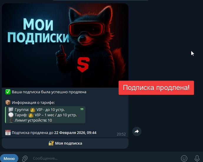 Продление — шаг 5