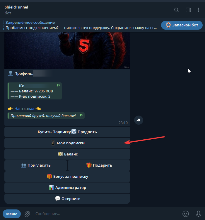 Второе устройство — шаг 1